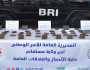 مستغانم: الـ BRI تطيح بشبكة إجرامية وتضبط قرابة 7 كلغ من المخدرات