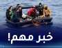 خبر سار للمهاجرين غير الشرعيين من هذا البلد!