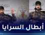 “سرايا القدس” تزف شهيدين ارتقيا أثناء أدائهما واجبهما القتالي جنوبي لبنان 