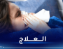 نزلات البرد.. هذا أحسن علاج ومتى تذهب للطبيب؟