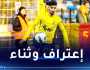 جيلواز يشيد بإمكانيات عمورة :”لا يستطيع التوقف عن التسجيل”