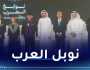 الروائي الجزائري واسيني الأعرج يفوز بجائزة نوابغ العرب