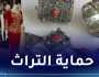 منها “الموس البوسعادي” و”الكاراكو العاصمي”.. حماية 5 منتجات حرفية