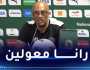 مدرب موريتانيا :”الجزائر عادت إلى كأس إفريقيا للانتقام  “