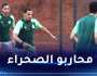 بالصور.. لاعبو الخضر يجرون الاستعدادات الجدية لمواجهة أنغولا
