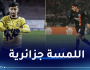 عمورة يقود جيلواز للتأهل في اليوروبالغ على حساب مواطنه شايبي