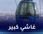 أكثر من 8 مليون راكب استخدموا المصاعد الهوائية سنة 2023