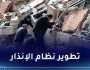 الجزائر شهدت 19 زلزالا مدمرا خلّف آلاف القتلى وخسائر ضخمة