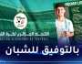مدرب المنتخب الوطني لأقل من 20 سنة يعلن قائمته