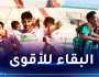 مولودية وهران وشبيبة الساورة وإتحاد بسكرة يتأهلون في منافسة الكأس