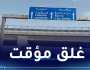 غلق الطريق السيّار “شرق- غرب” في كلا الإتجاهين بسطيف