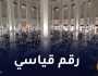 أول جمعة من رمضان.. أزيد من 50 ألف مصل يؤدون صلاة الجمعة بجامع الجزائر