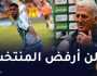 أوناس يوجه إنتقادات لاذعة لبيتكوفيتش بسبب إستبعاده من الخضر!