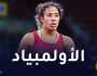 المصارعة ابتسام دودو تتأهل إلى أولمبياد باريس 2024