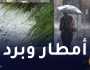 مرفوقة ببرد.. أمطار رعدية تصل إلى 40 ملم على الولايات الشرقية