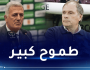 غيغر: “بيتكوفيتش خليط بين عدة مدارس كروية ويطمح للنجاح خارج أوروبا”