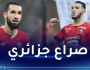 غويري وجها لوجه مع بن طالب في مباراة رين وليل