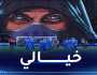 بالصور.. جمهور الهلال السعودي يبدع في رسم “تيفو” عالمي