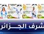 3 ميداليات ذهبية وفضية للرياضيين الجزائريين في ألعاب أكرا  