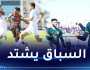 الرائد يعود بتعادل من مقرة والوصيف يحقق فوزا ثمينا