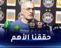 السويح :”المباراة كانت صعبة ونستحق الفوز أمام الساورة”