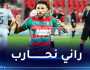 بلايلي :” لعبت من كل أعماق قلبي وهدفي إسعاد جمهور الشناوة”