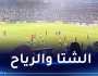 بالفيديو.. الصاعقة توقف مباراة صان داونز والترجي التونسي في رابطة الأبطال  