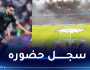 محرز يتابع مواجهة البياسجي و البارصا من مدرجات “حديقة الأمراء”