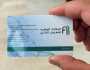 42 ألف مسجل للحصول على بطاقة المقاول الذاتي