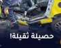 حصيلة مفجعة.. وفاة 206 أشخاص في الحوادث منذ بدء رمضان!