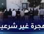 الإيقاع بـ 77 شخصا كانوا يخططون للحرڨة انطلاقا من سواحل وهران