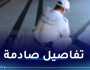 مشاهد مُروعة.. طعن شيخ داخل مسجد بعين النعجة!
