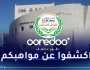 Ooredoo تطلق الطبعة الأولى لمسابقة “النجمة الصاعدة”