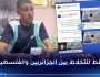 شاب من النعامة يفضح بالصورة والصوت مؤامرات المخابرات المغربية ضد كل ما هو جزائري