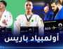 ثلاثي الجيدو الجزائري يضمن تأهله إلى أولمبياد باريس 2024