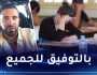 محرز يدعم معنويا المُقبلين على إجتياز إمتحان نيل شهادة البكالوريا