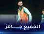 مداني:”جاهزون لتمثيل المنتخب الوطني أحسن تمثيل”