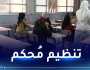 تُنظم يوم 13 جويلية.. هذه تفاصيل إجراء مسابقة الترقية في قطاع التربية