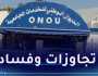 تقديم 20 مشتبها فيهم أمام القضاء بسبب تجاوزات في مديريات ولائية للخدمات الجامعية