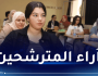 تلاميذ البكالوريا يُمتحنون على القضية الفلسطينية