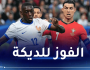 فرنسا تقصي البرتغال وتصطدم بإسبانيا في نصف نهائي اليورو