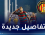 إدارة الترجي التونسي تكشف تفاصيل المفاوضات مع بلايلي !