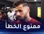 سالمي :”نملك نفس حظوظ التتويج بنهائي الكأس أمام مولودية الجزائر”