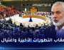 تحرك “جزائري روسي صيني” يفضي إلى عقد اجتماع عاجل لمجلس الأمن اليوم