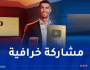 في أسبوع فقط.. رونالدو يصل إلى 50 مليون مشترك عبر قناته على اليوتيوب