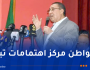 مراد: المترشح الحر عبد المجيد تبون يريد مواصلة ما شرع فيه من إصلاحات