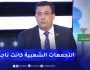 فاتح بوطبيق: حضرنا 18 تجمع شعبي في مختلف الولايات وكانت كلها ناجحة لمساندة المترشح عبد المجيد تبون