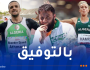 برنامج الرياضيين الجزائريين في اليوم الرابع من بارالمبياد باريس 2024