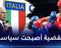 رئيس اللجنة الأولمبية الإيطالية يفضح تجاوزات الاتحاد الدولي للملاكمة