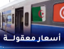 هذه مواقيت وأسعار تذاكر رحلات الخط الجديد “الجزائر-تونس”